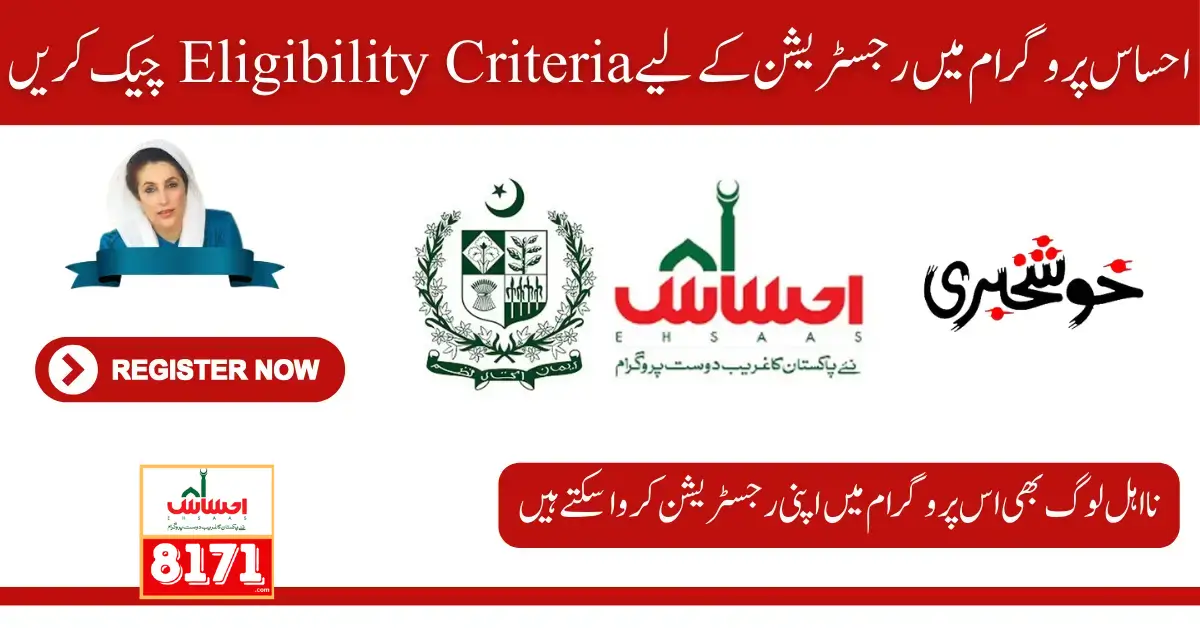 Ehsaas Program Eligibility Criteria Changed Update 2024
