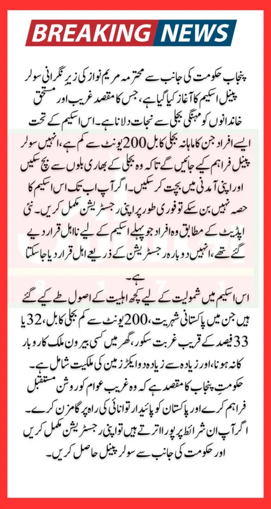 How Ineligiable People Can Get Payment From Solar Panel Scheme