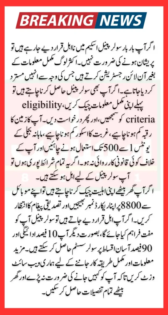 Why People Ineligiable Free Solar Panel Scheme Latest Update