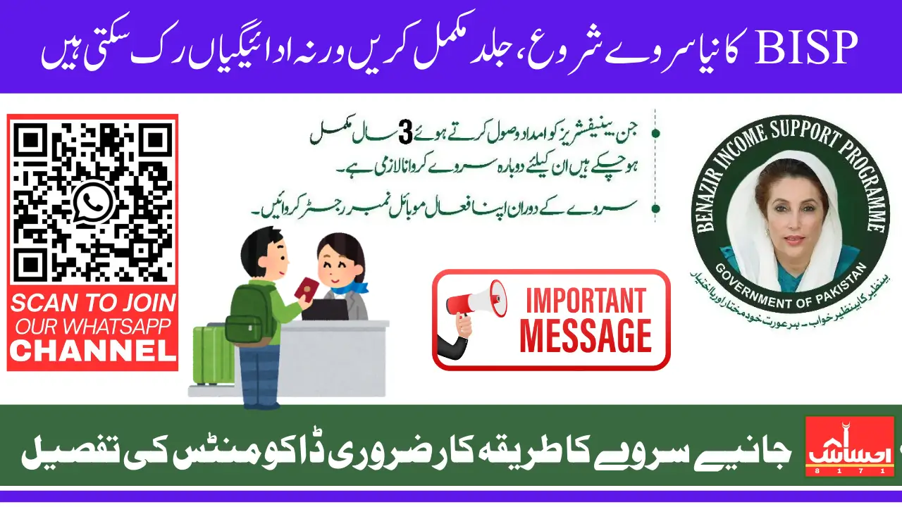 BISP Announces New Survey After 3 Years Payments May Stop if Not Completed On Time