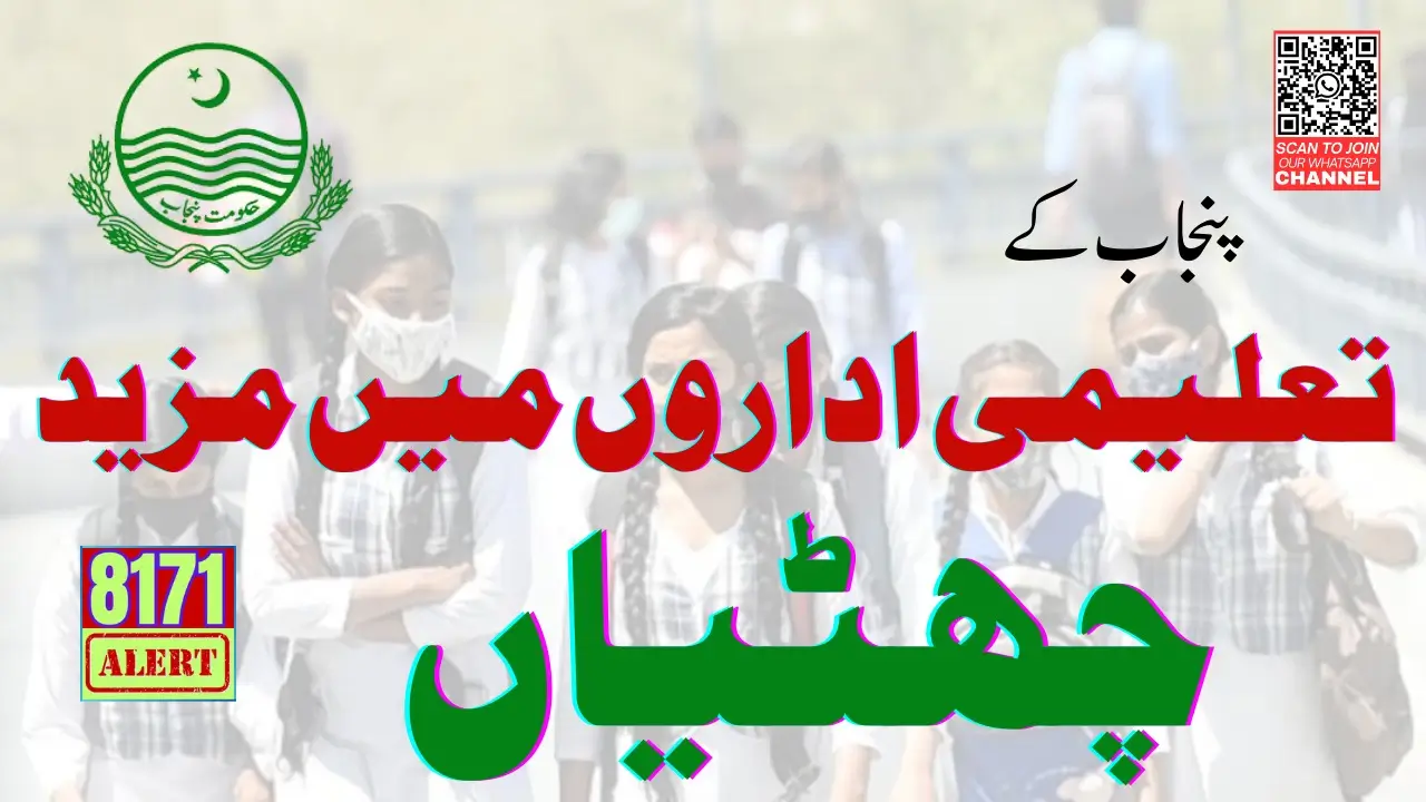 More Holiday Announced In All Educational Institutions In Punjab Notification Continue