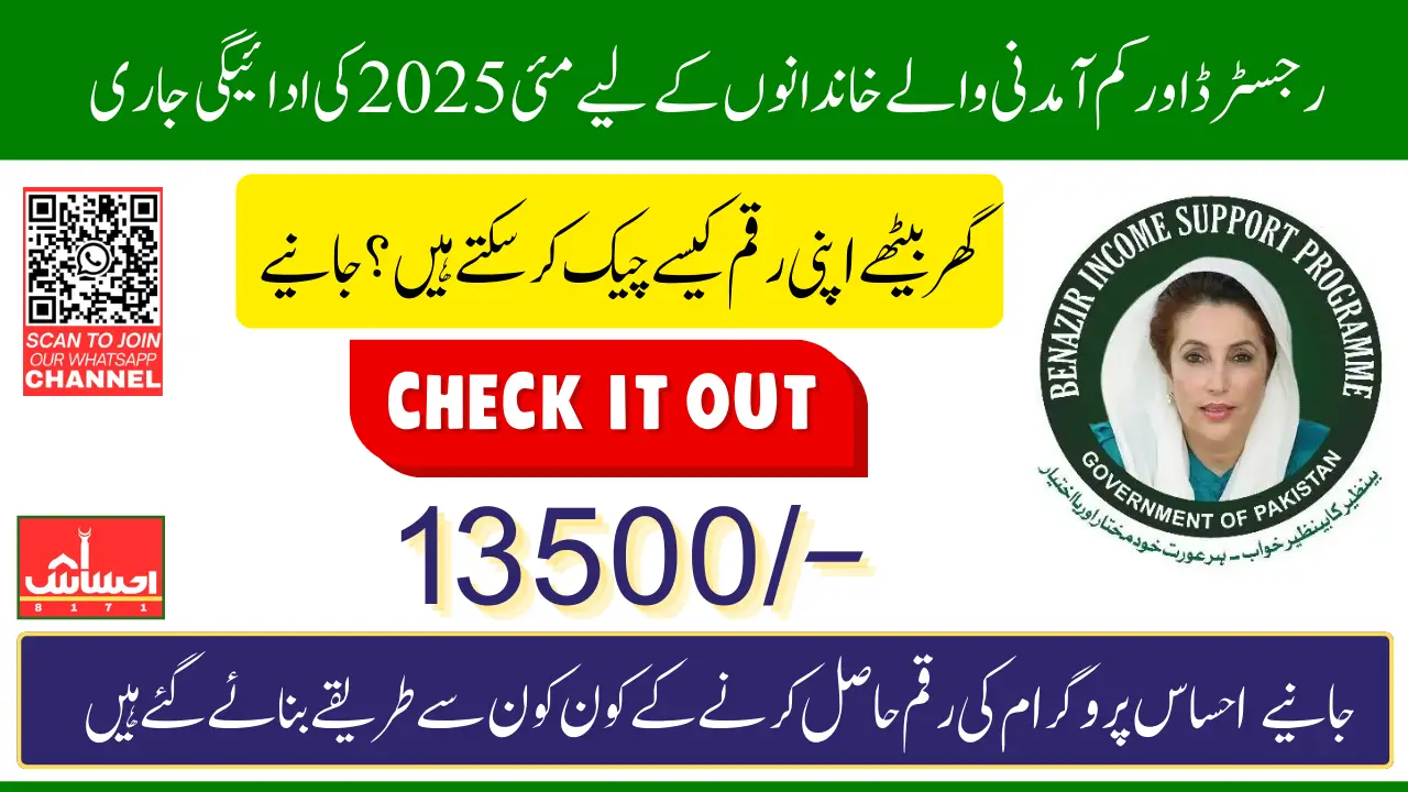 BISP 13500 May 2025 Payment Update For Low-Income Families Know Complete Detail