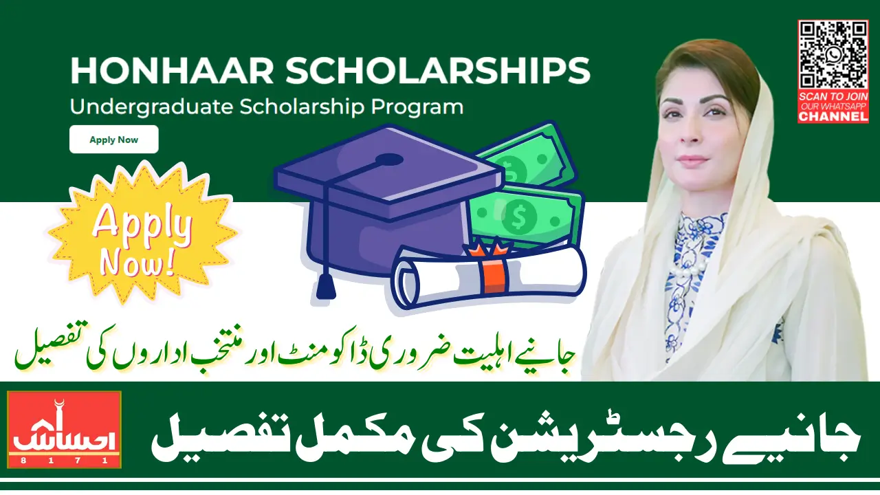 CM Punjab Honhaar Scholarship Program 2025 Know Complete Details Including Registration Process
