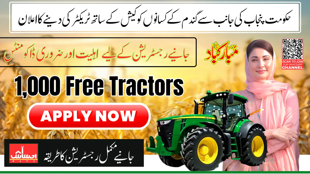 Tractor 1000 Distribution Under CM Punjab Wheat Initiative Know Complete Details 2025