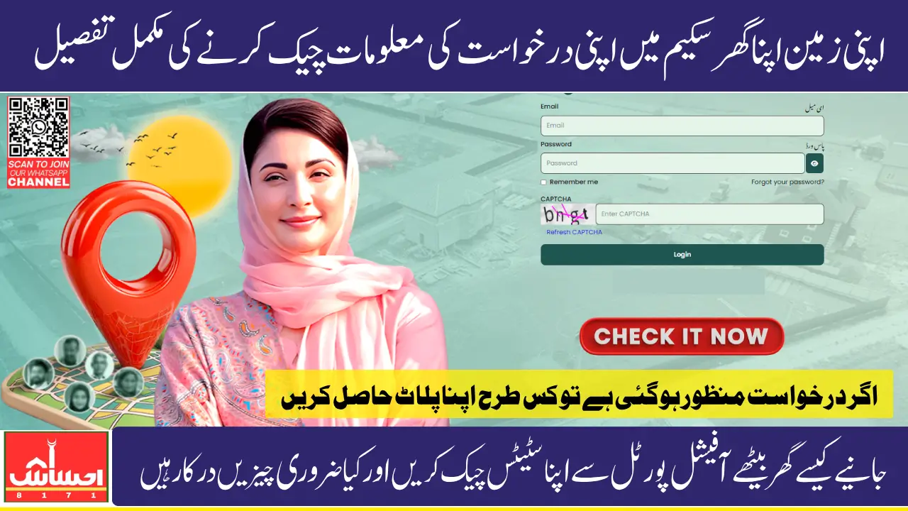 AZAG Application Status How To Check Using Online Portal Know Complete Details 2025