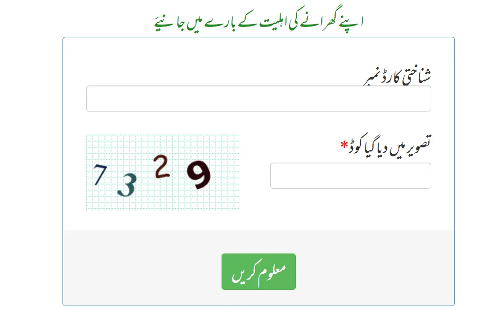 BISP 8171 Result Check By CNIC And Know Details Of 13500 May Payment Easily